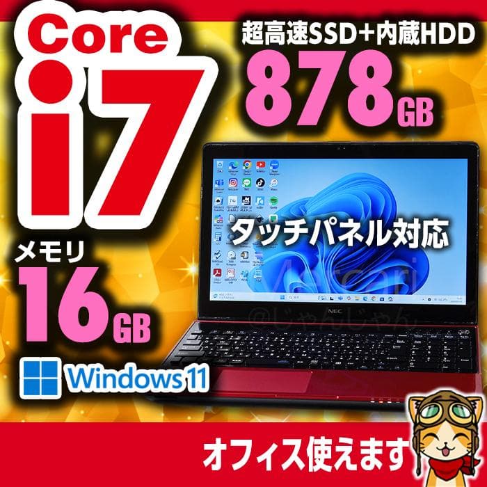 美品 i7 SSD128GB+HDD750GB 16GB タッチパネル №002
