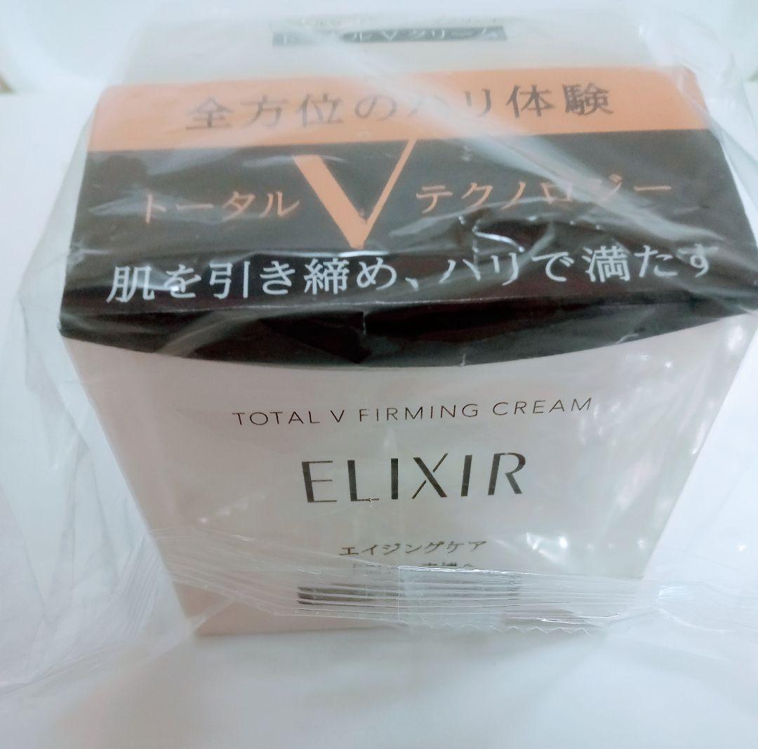 エリクシール　トータルV　ファーミング クリーム 50g 未開封