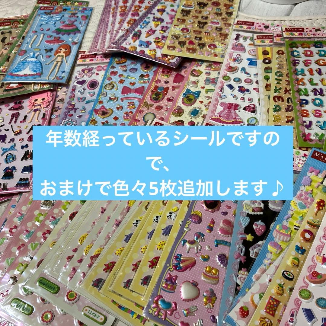 売り尽くしセール‼️平成レトロ シール まとめ売り 女の子 ぷくぷく