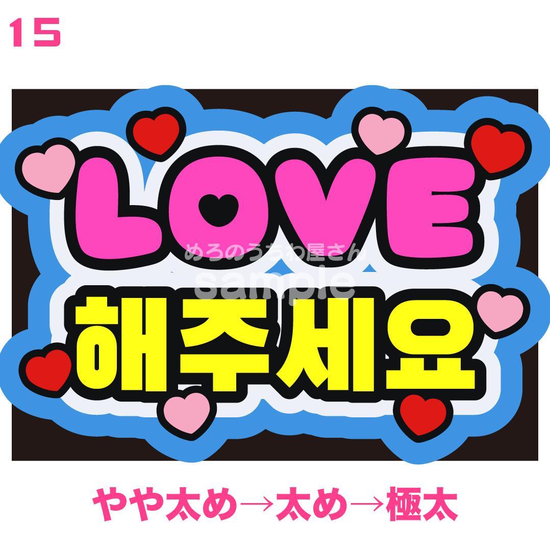 リピ【Mii】さま専用ページ オーダー 名前 うちわ 文字 連結 パネル