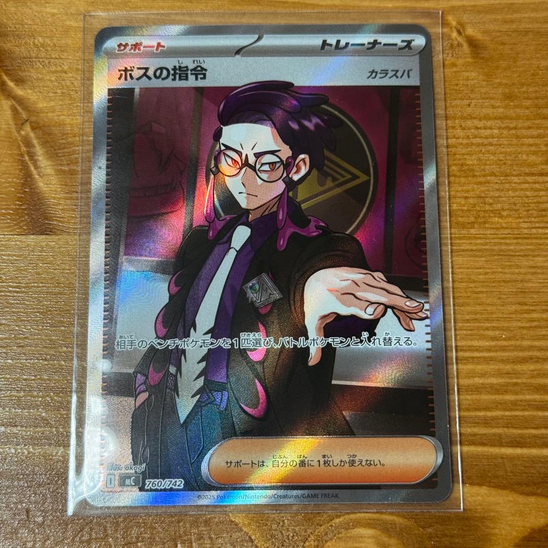 ボスの指令 スタートデッキ100 カラスバ ポケモンカード - メルカリ