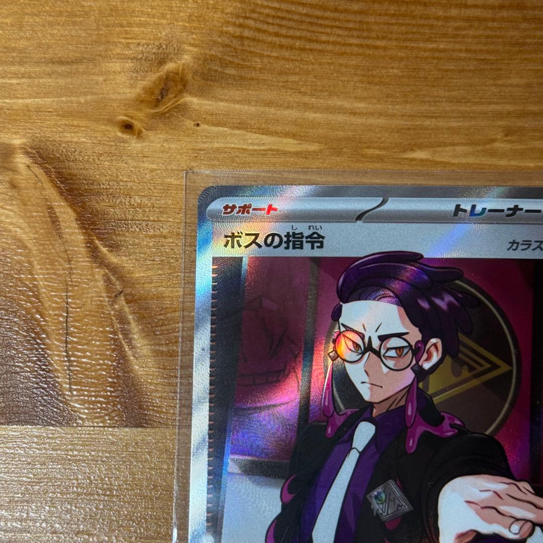 ボスの指令 スタートデッキ100 カラスバ ポケモンカード - メルカリ