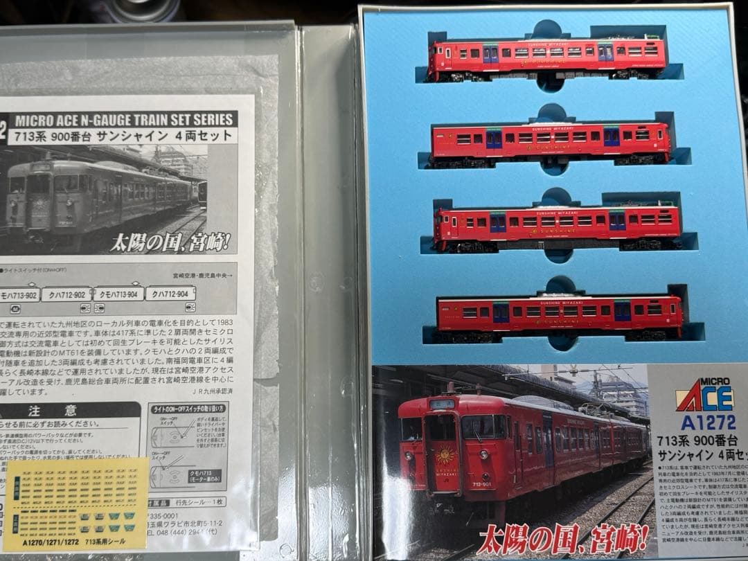 マイクロエース A-1272 713系900番台 サンシャイン宮崎 4両セット