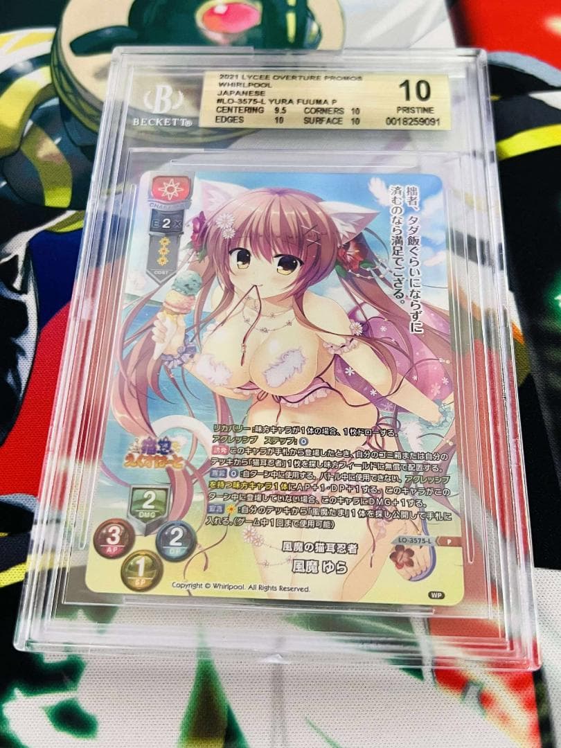 Lycee　風魔 ゆら　ラッキーカード BGS10