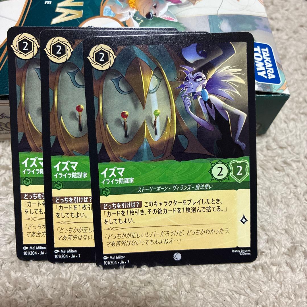 に*る様 ロルカナ チェルナドッグ デッキパーツ - メルカリ