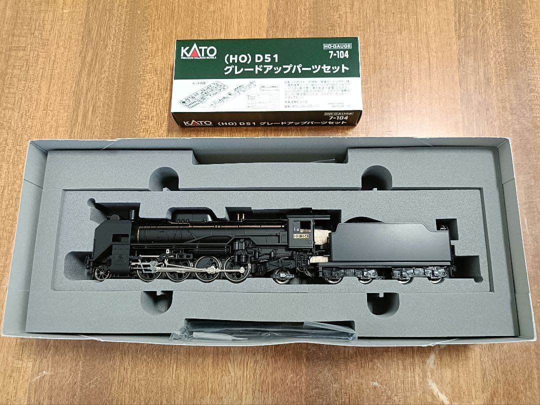 KATO D51標準量産形 HO 1-203 グレードアップパーツセット
