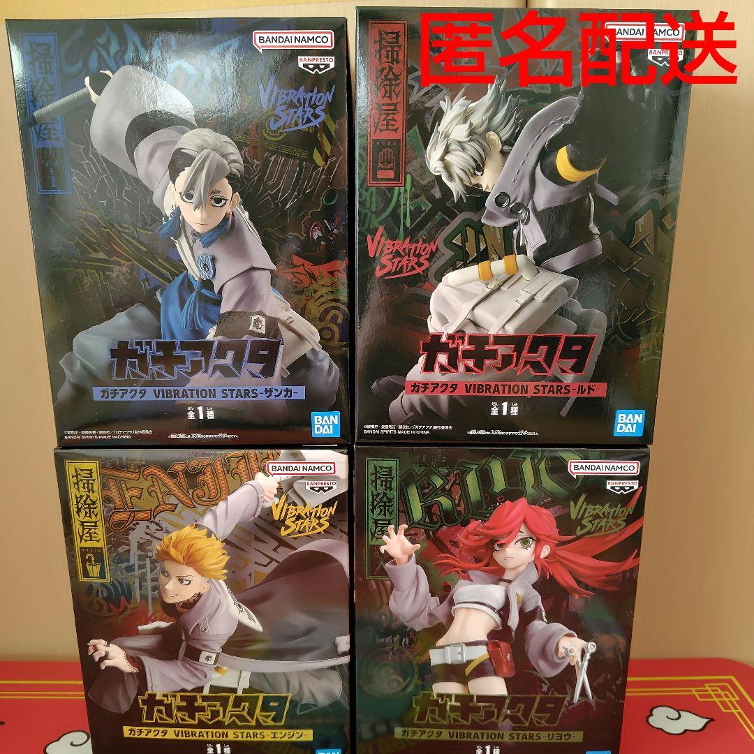 ガチアクタ VIBRATION STARS ルド　ザンカ　エンジン　リヨウ