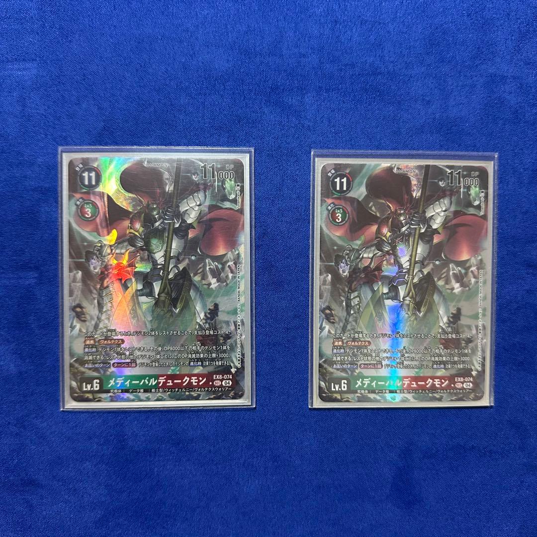 メディーバルデュークモン パラレル　2枚