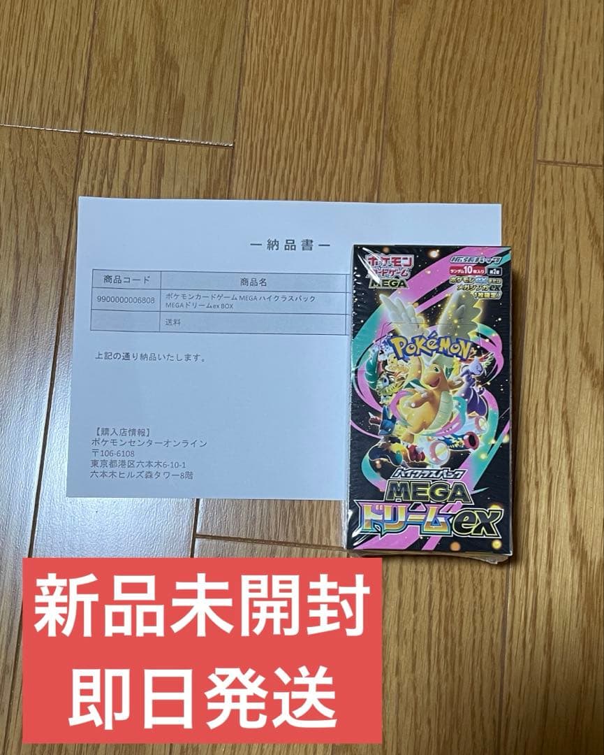 ポケモンカードゲーム ハイクラスパック MEGAドリームex