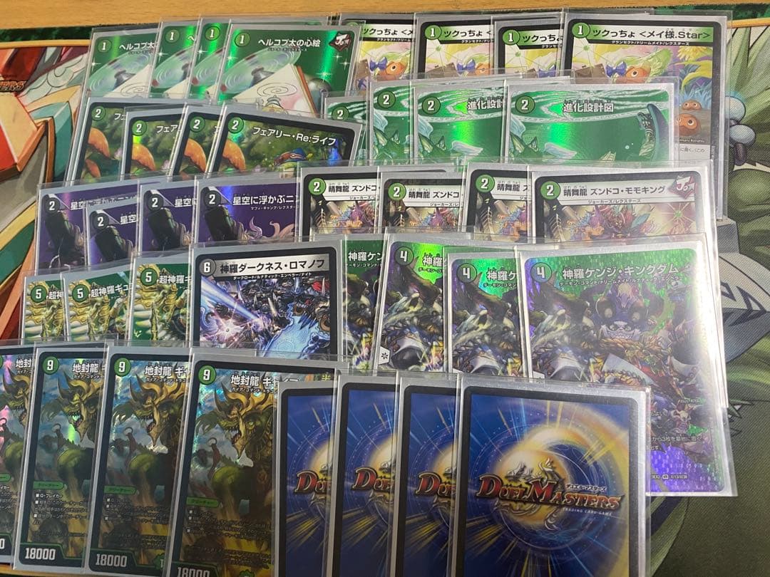 デュエマ引退品 - デュエルマスターズアウトレット ストア