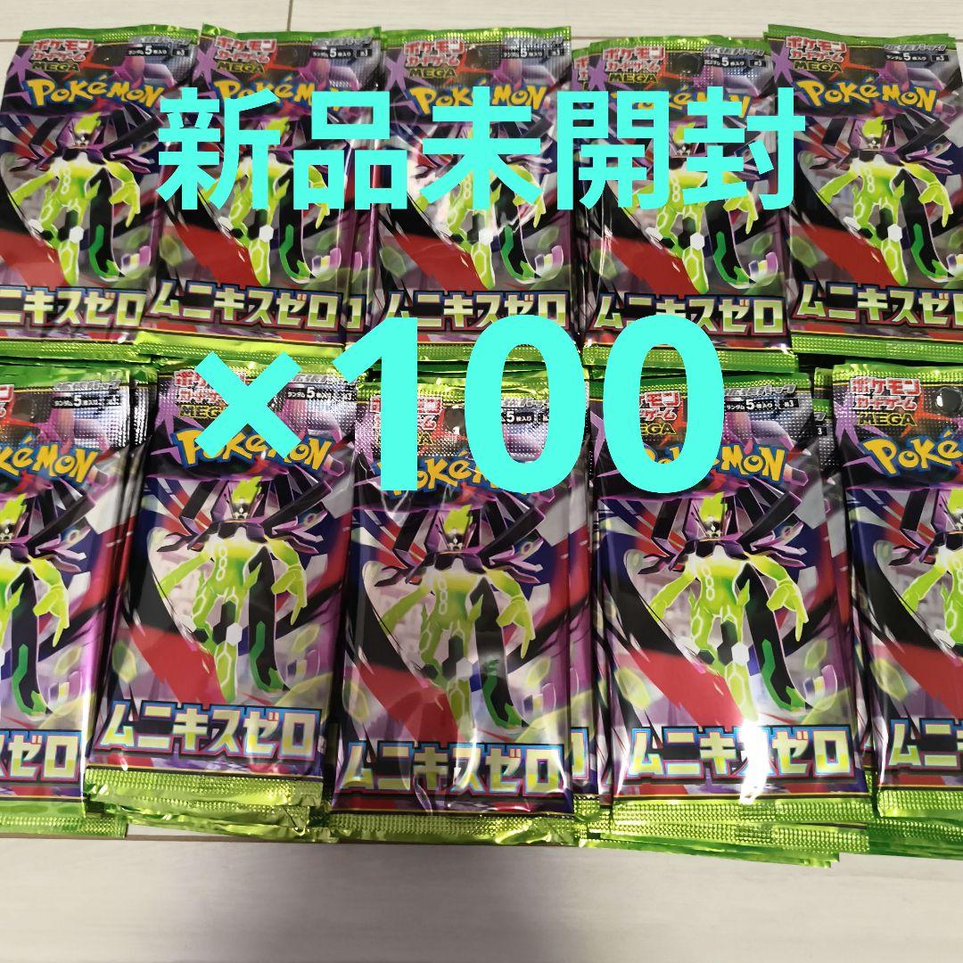 新品未開封　ポケモンカード　ムニキスゼロ　サーチ済パック×100