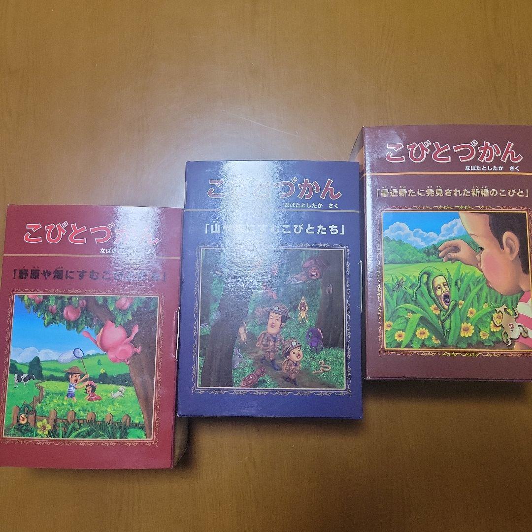 レア　こびとづかん フィギュア3体セット リーメント『こびとづかん カクレモモジリ捕獲セット』3個まとめ