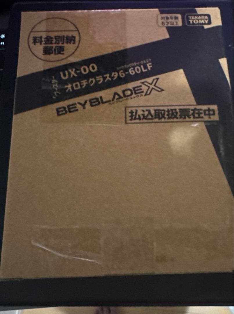 新品】 ベイブレードX コロコロ限定 オロチクラスタ6-60LF ベイコード