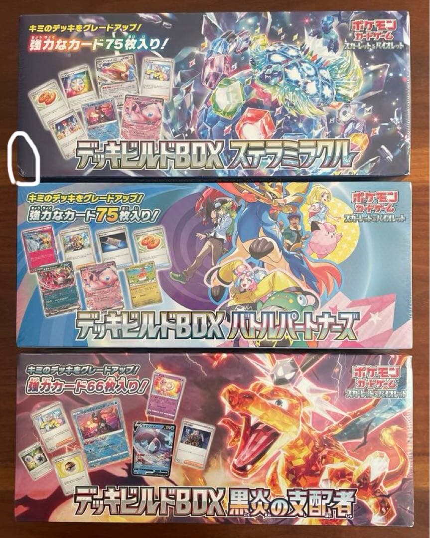 ポケカ　デッキビルドBOX シュリンク付　合計3BOX 箱に若干傷と破れあり
