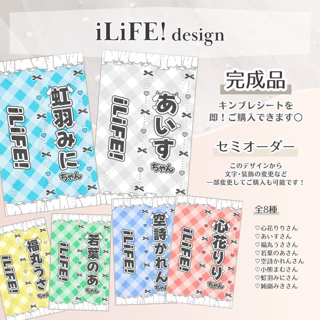 即購入OK♡ iLiFE! 福丸うささん キンブレシート - メルカリ