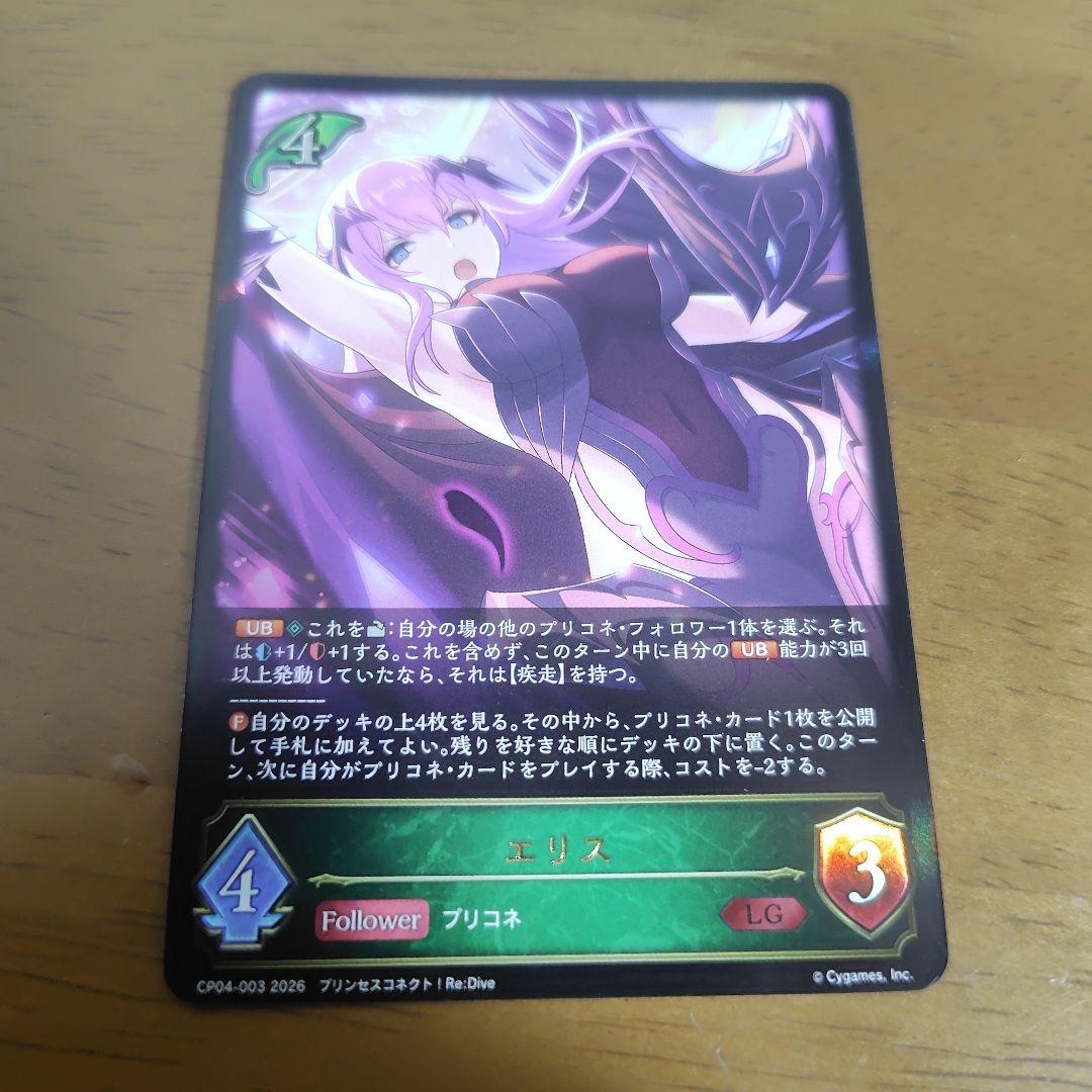 シャドウバース エボルヴ エリス LG - メルカリ