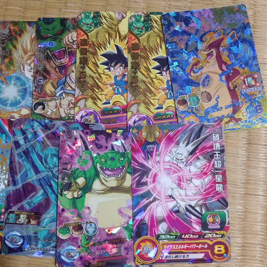 ドラゴンボールヒーローズカード 13枚セット GT編 - メルカリ