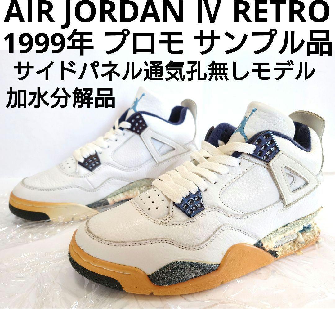 AIR JORDAN Ⅳ SAMPLE コロンビア ブルー サンプル 加水分解品 - メルカリ