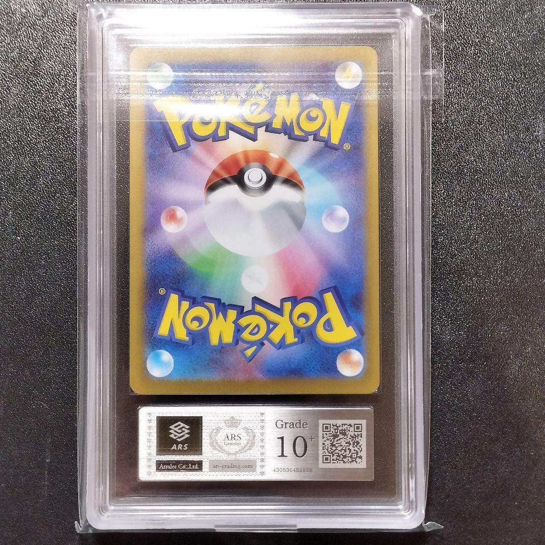 ARS10+】ポケモンカード メイのはげまし SAR ムニキスゼロ - メルカリ