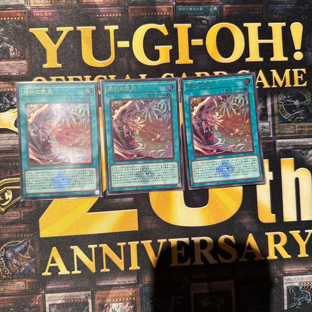 白の物語　烙印の気炎　ウルトラレア　3枚セット