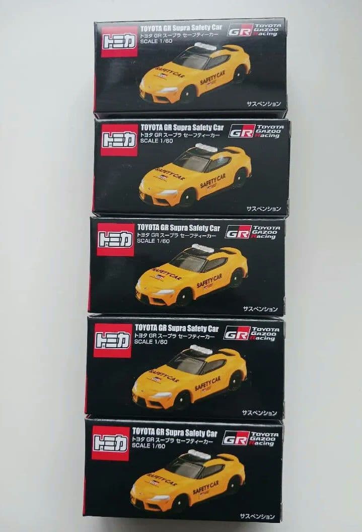 TOYOTA GR Supra Safety Car 5個セット　スープラ GO! GR SUPRA SAFETY CAR! 4/25(金)から、ハッピーセット®にGRスープラ