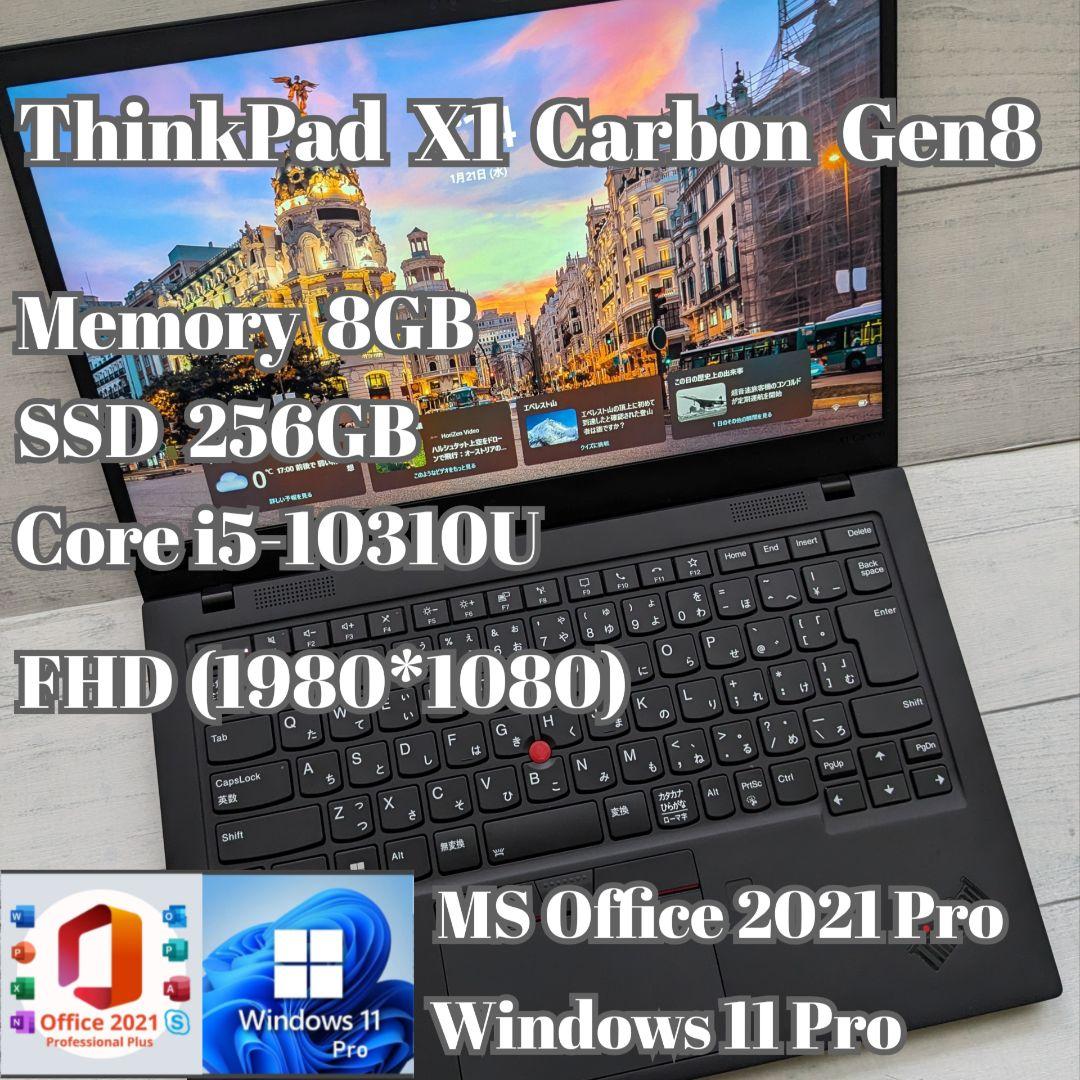 ③ ThinkPad X1 Carbon Gen8 8G 256G Office