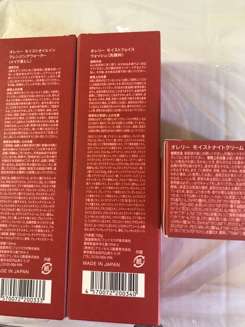 オレリー　クレンジング・洗顔・ナイトクリーム