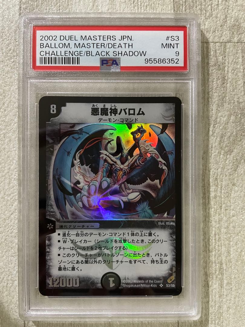 聖霊王アルカディアス ボルメテウスホワイトドラゴン 悪魔神バロム