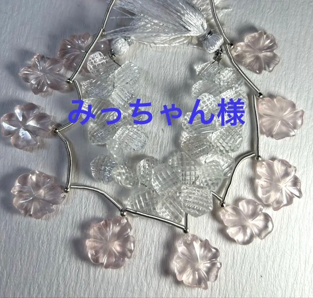 みっちゃんページ