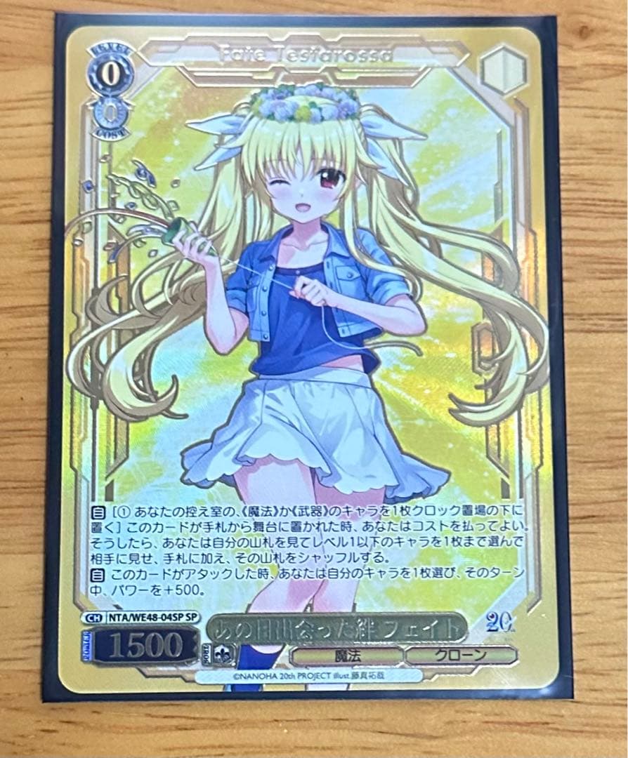 ヴァイス　あの日出会った絆　フェイト　SP