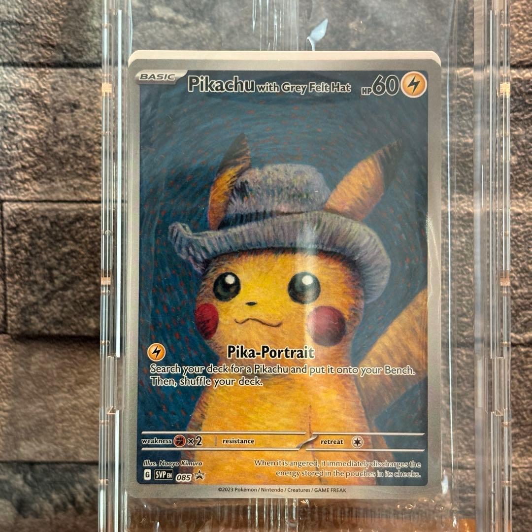 ゴッホピカチュウ 未開封品