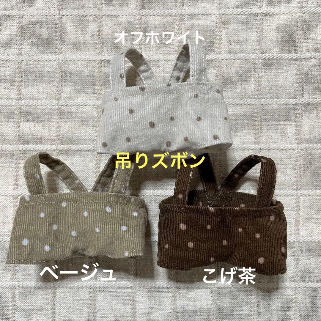 確認用 ちびぬいちゃんのコーデュロイ吊りズボン