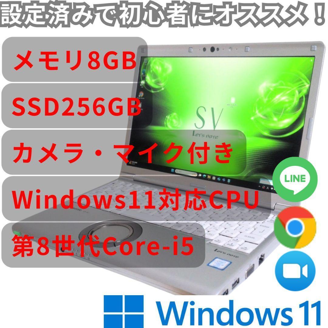 Eri　初心者にオススメノートPC！Panasonic Let' note