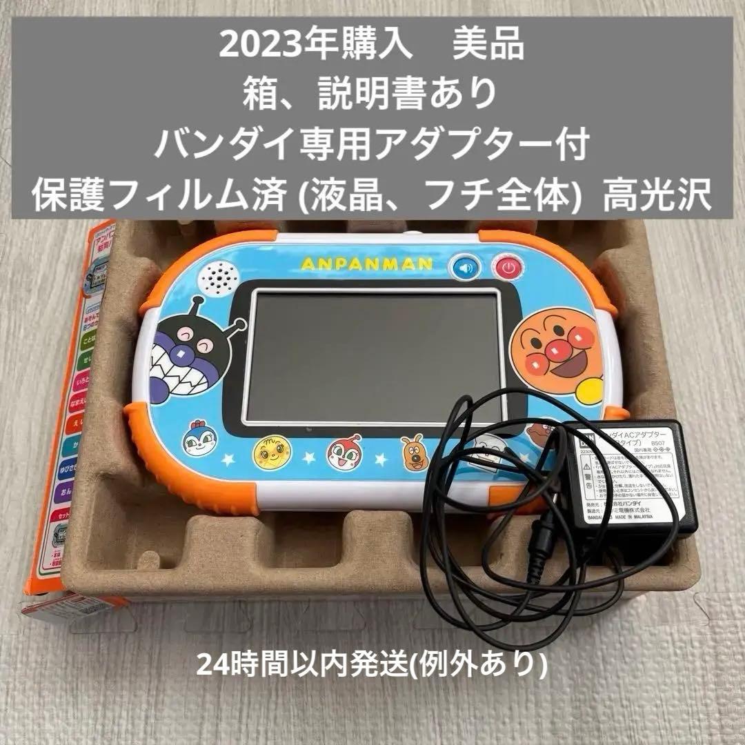 1.5才からタッチでカンタン! アンパンマン知育パッド　専用アダプター付　美品 BANDAI(バンダイ) アンパンマン知育パッド 1.5才からタッチでカンタン