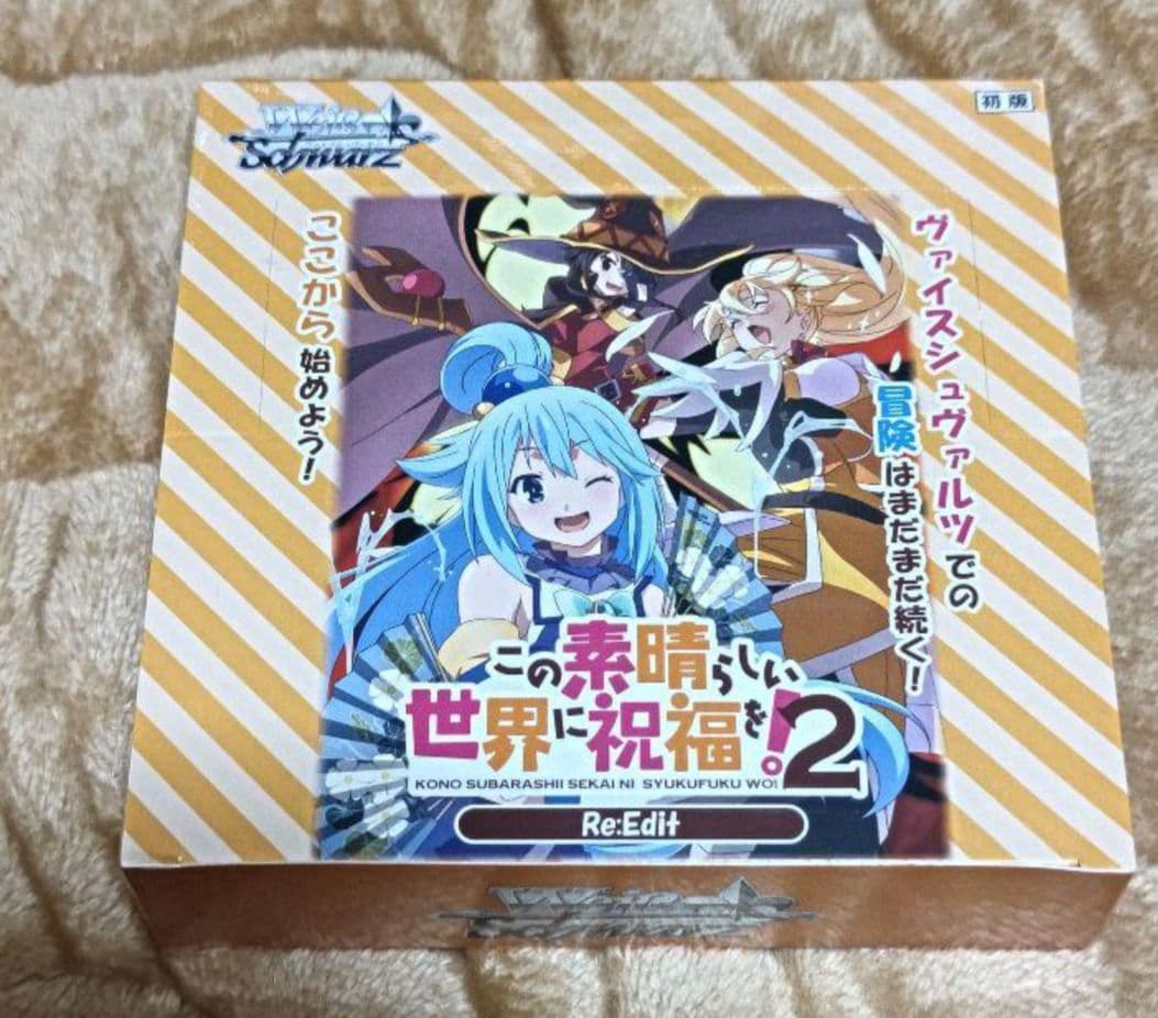ヴァイスシュヴァルツ　この素晴らしい世界に祝福を re edit　未開封　box