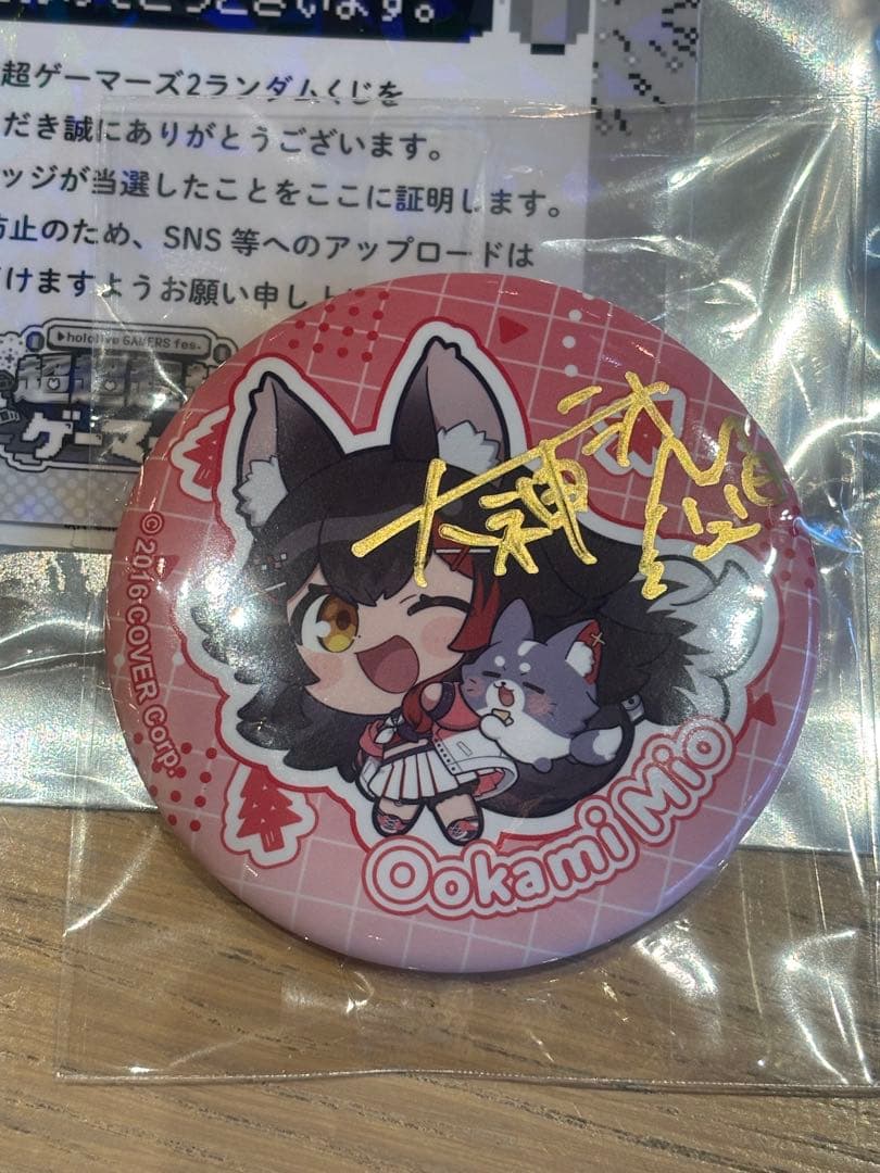 ホロライブ 超ゲマズ2 ランダムくじ 大神ミオ 直筆サイン 缶バッジ