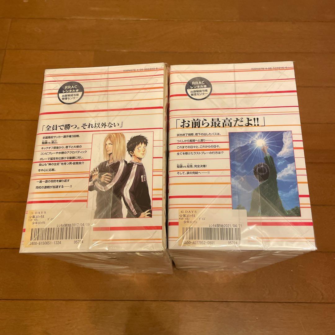 DAYS デイズ 1-42巻 全巻セット 安田剛士 - メルカリ