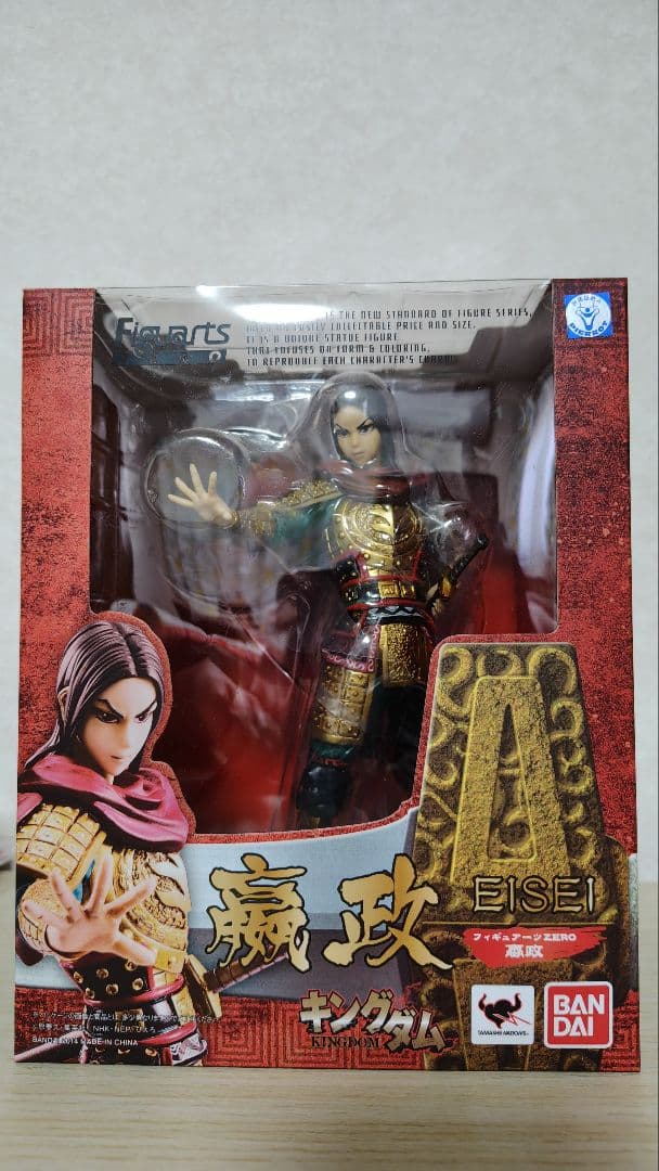 最終値下げ】キングダム 嬴政 フィギュアーツZERO - メルカリ
