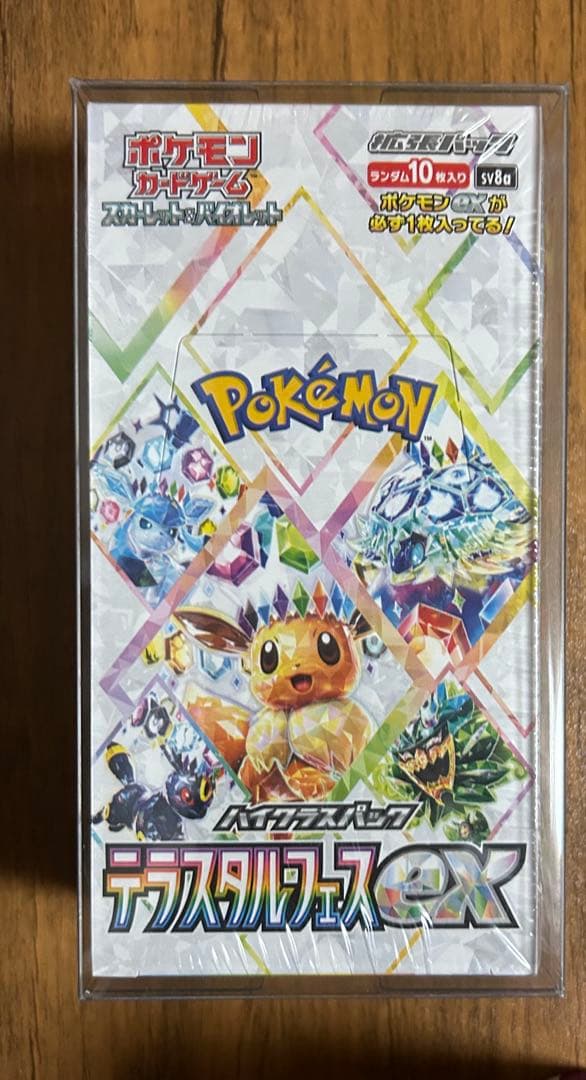 【新品未開封】テラスタルフェスEX BOX【シュリンク付き】