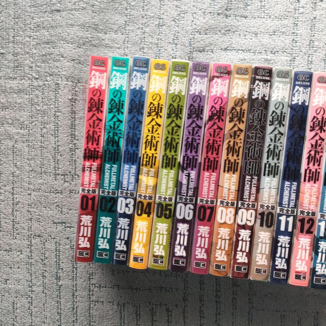 鋼の錬金術師 完全版 全巻 - メルカリ