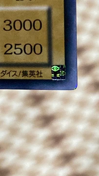 遊戯王 青眼の白龍2期 ブルーアイズ ホワイトドラゴン エラー品 - メルカリ