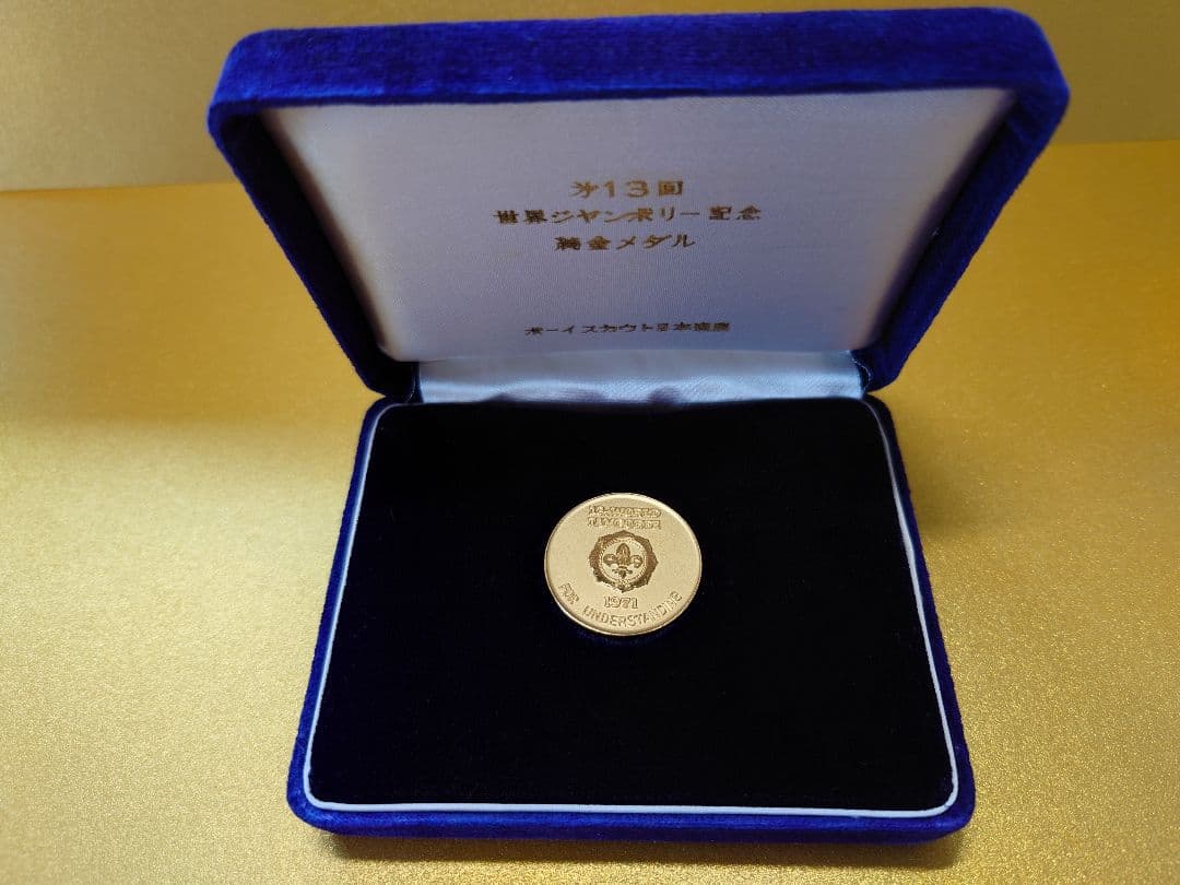 第13回ボーイスカウト 世界ジャンボリー記念 純金メダル（24k） - メルカリ
