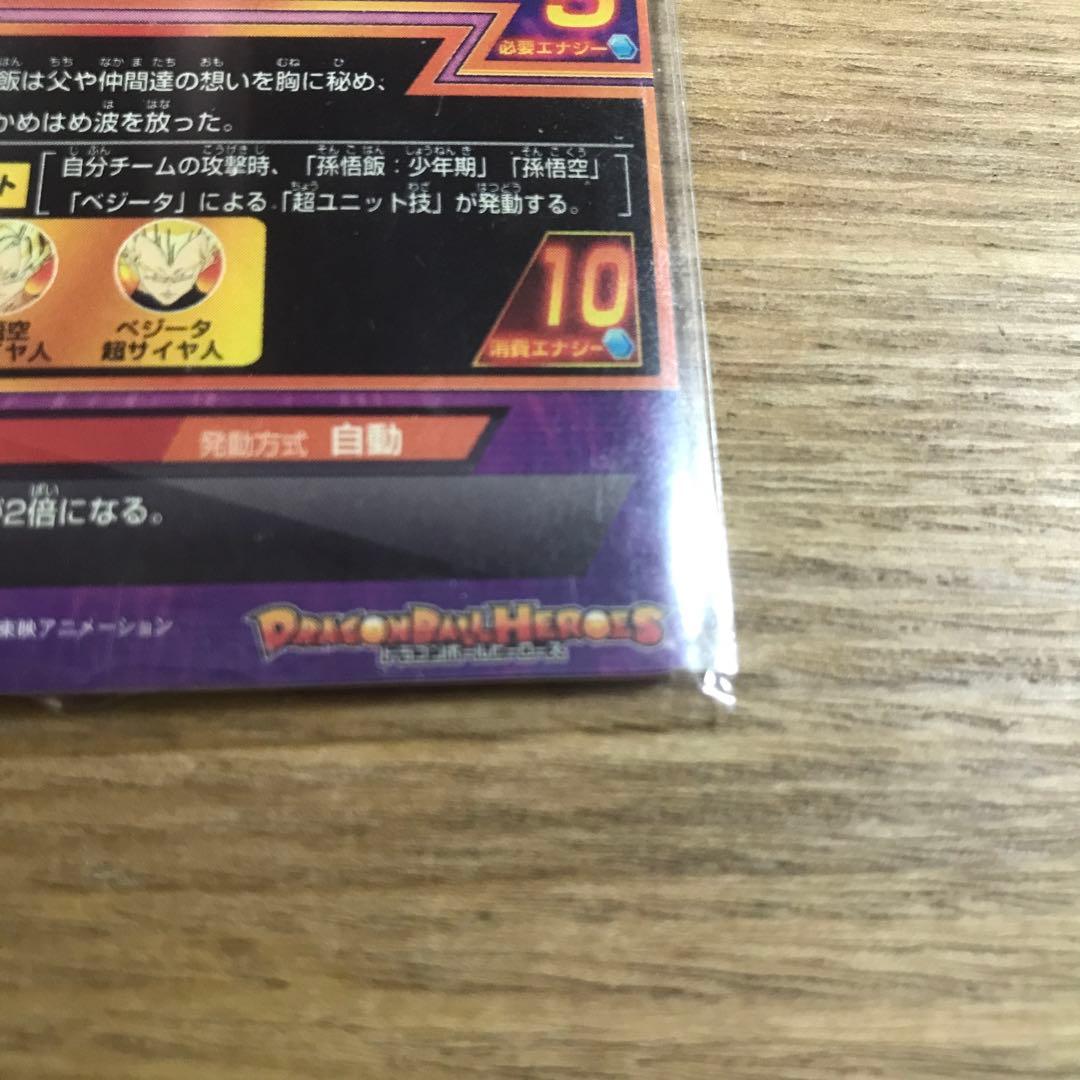 極美品 希少 旧弾 孫悟飯少年期 H2-16 親子かめはめ波 - メルカリ