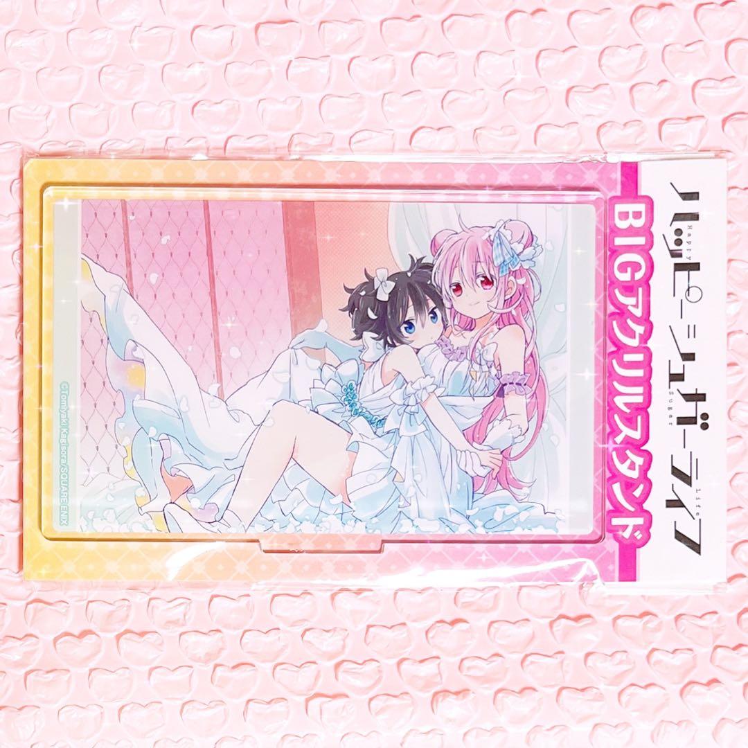 ハッピーシュガーライフ さとう しお アクリルスタンド - メルカリ