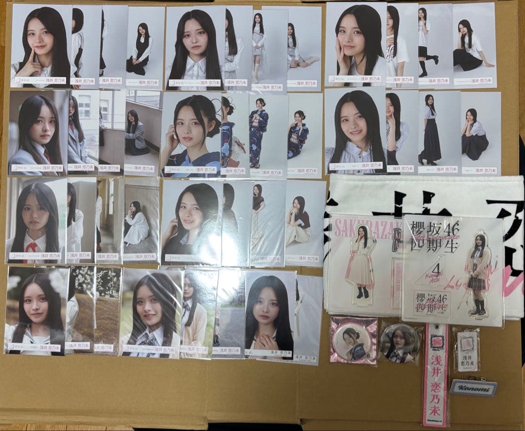 櫻坂46　浅井恋乃未　グッズ　生写真　まとめ売り