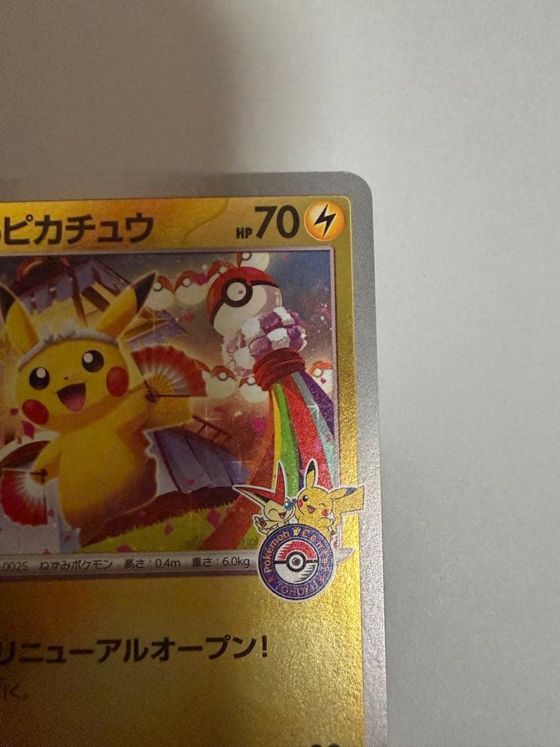 トウホクのピカチュウ PROMO 260/sv-p - メルカリ