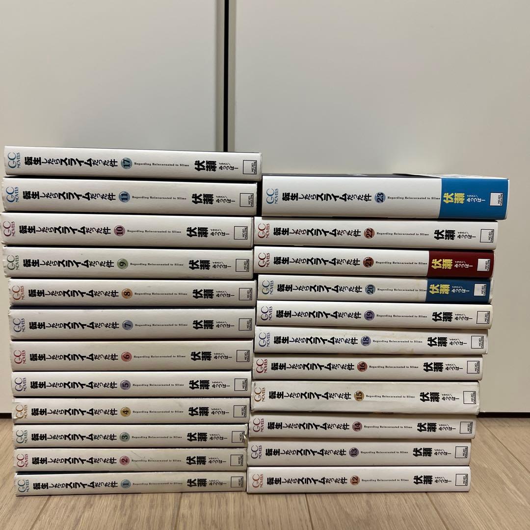 転生したらスライムだった件 小説版23巻全巻完結セット - メルカリ