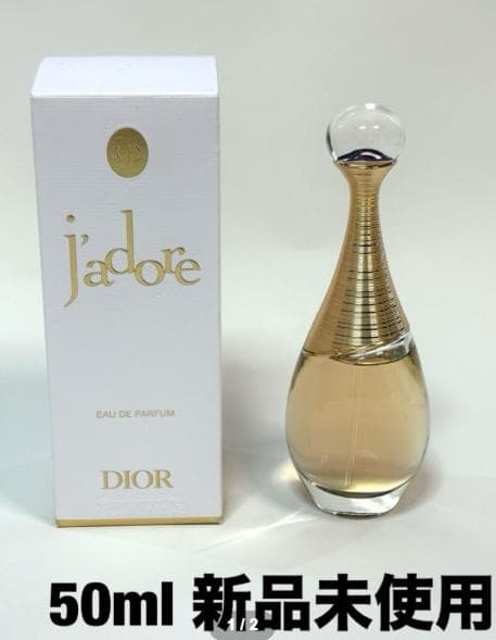 ディオール ジャドール オードゥ パルファン 50ml