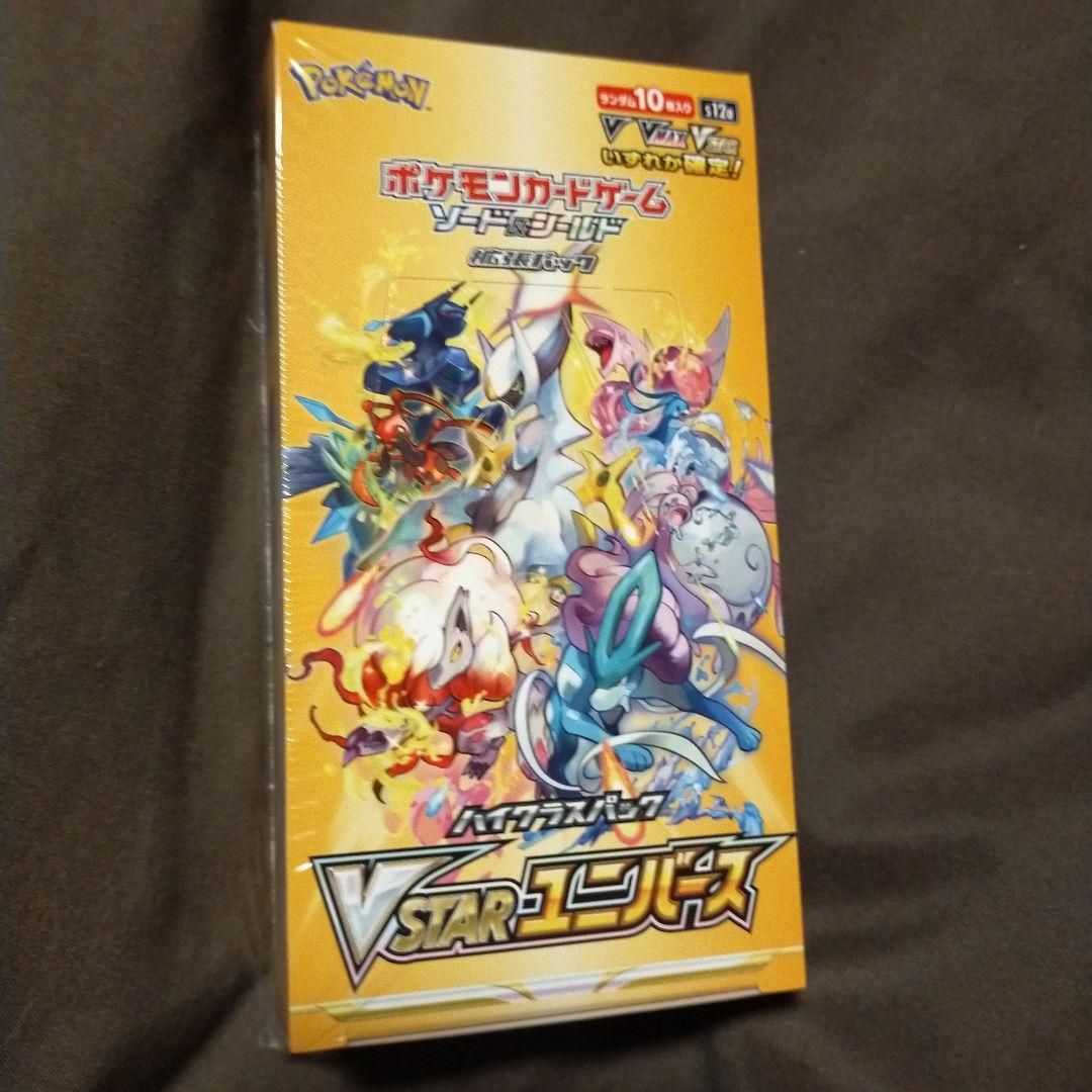 ポケモンカード ハイクラスパック vstarユニバース box シュリンク付