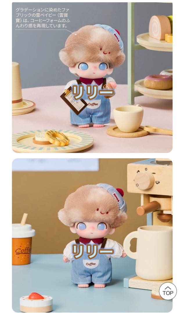 DIMOO Crush on Coffee ぬいぐるみペンダント キーチェーン - メルカリ